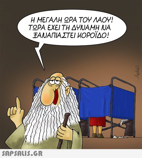 Η ΜΕΓΑΛΗ ΡΑ ΤΟΥ ΛΑΟΥ! Τ ΡΑ ΕΧΕΙ ΤΗ ΔΥΝΑΜΗ ΝΑ ΑΝΑΠΙΑΣΤΕΙ ΚΟΡΟΙΔΟ!