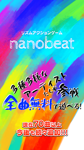 【音楽ゲーム】nanobeat