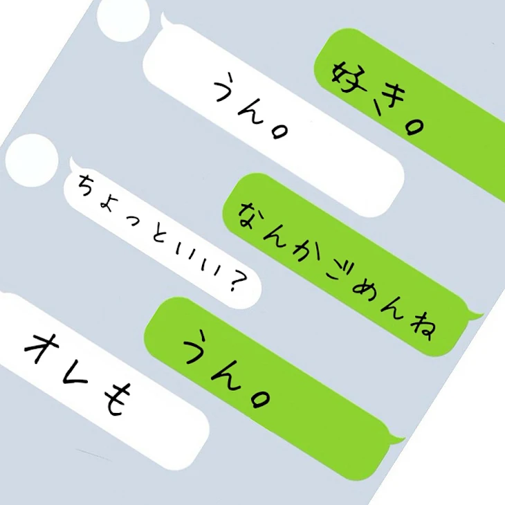 「告白したら」のメインビジュアル