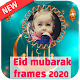 Download eid mubarak frames 2020 For PC Windows and Mac 1.1