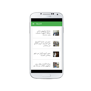 How to mod مسجد بسيسو 1.0 mod apk for pc