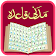 Madani Qaidah Plus icon