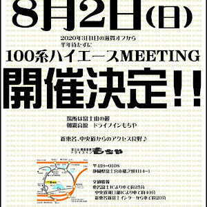 レジアスエースバン