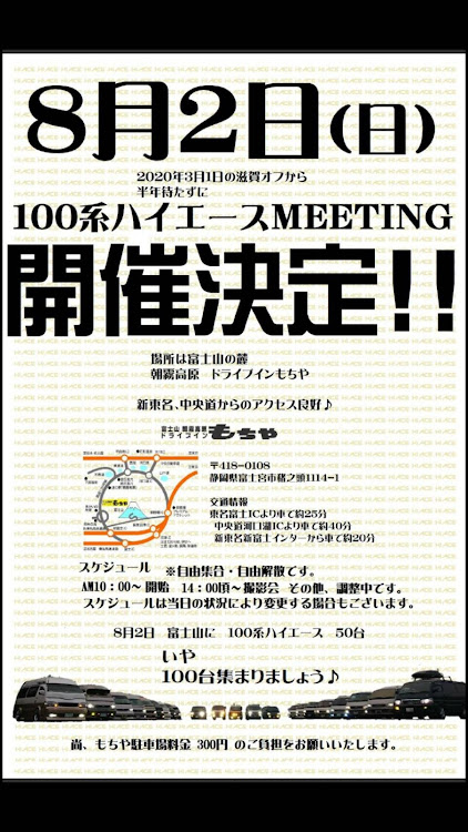 レジアスエースバンのレジアスエースバン100系・おかん頑張れ・行きたかったけど残念・次の機会にに関するカスタム事例の投稿画像1枚目