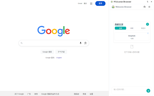 Midscene Browser
