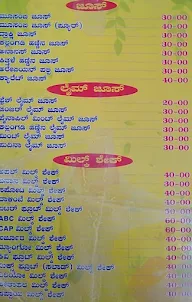 Sri Vinayaka Juice Center menu 1