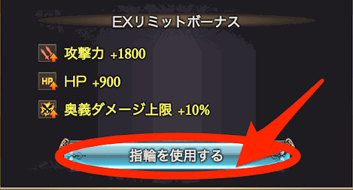 久遠の指輪の使い方②