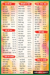 Om Shanti Hotel menu 4