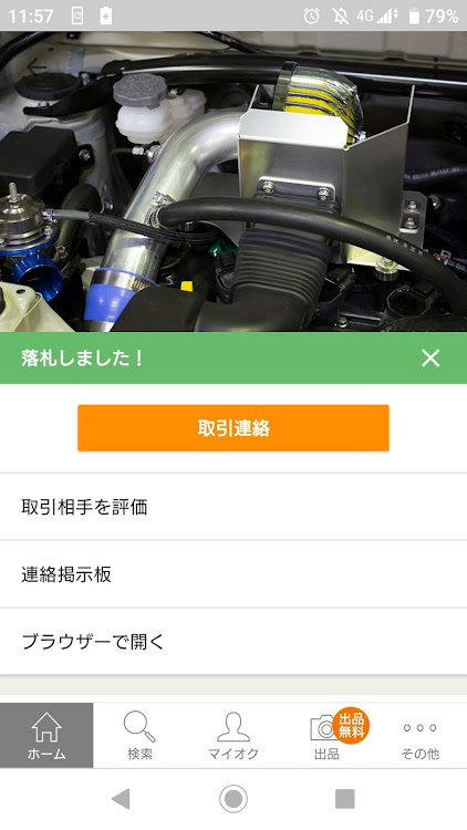 アルトワークスのスズキスポーツ・ヤフオク・助けてください・お願いしますに関するカスタム事例の投稿画像1枚目