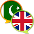 English Urdu Dictionary Free2.101