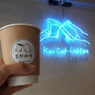 靠杯咖啡 KAO CUP COFFEE