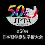 Cover Image of Download 第50回日本理学療法学術大会 1.0 APK