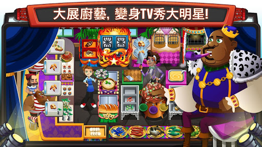 免費下載休閒APP|COOKING DASH 2016 app開箱文|APP開箱王