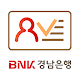 BNK경남은행 비대면실명인증 Download on Windows