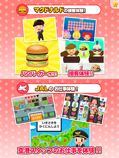 Updated 知育アプリ無料 ごっこランド 子供ゲーム 幼児向けゲーム 無料 Android App Download 21