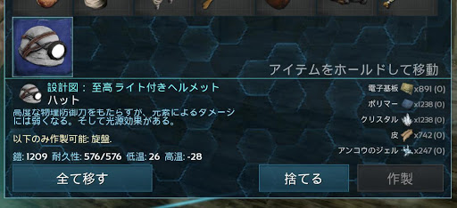 Arkモバイル ライト付きヘルメットの作り方と使い道 Ark Survival Evolved攻略wiki 神ゲー攻略