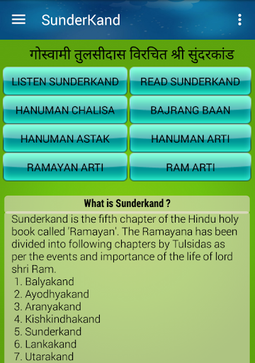 Sunderkand