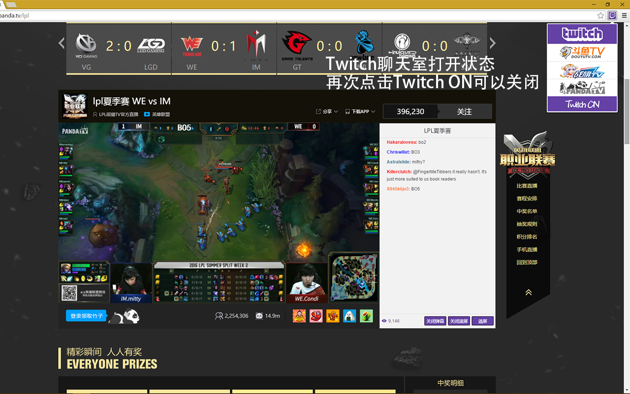 英雄联盟TwitchTV聊天室 Preview image 4