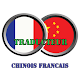 Traducteur Chinois Francais Download on Windows