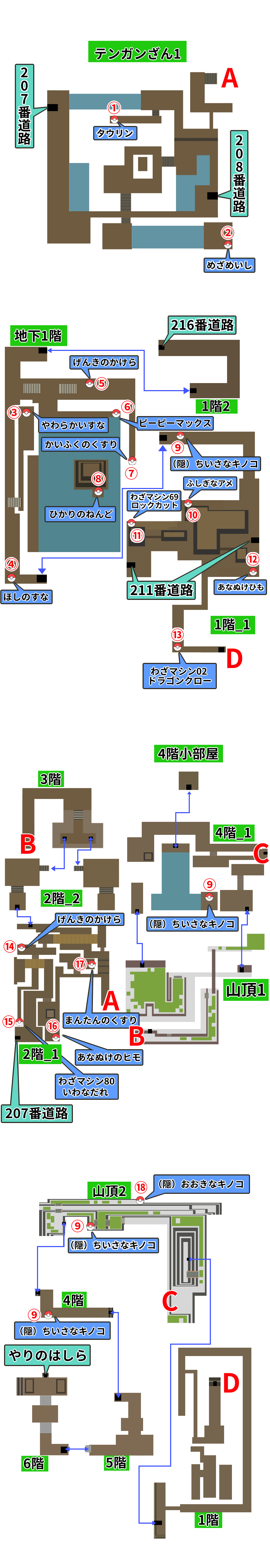 ポケモンダイパリメイク テンガン山のマップと出現ポケモン sp 神ゲー攻略