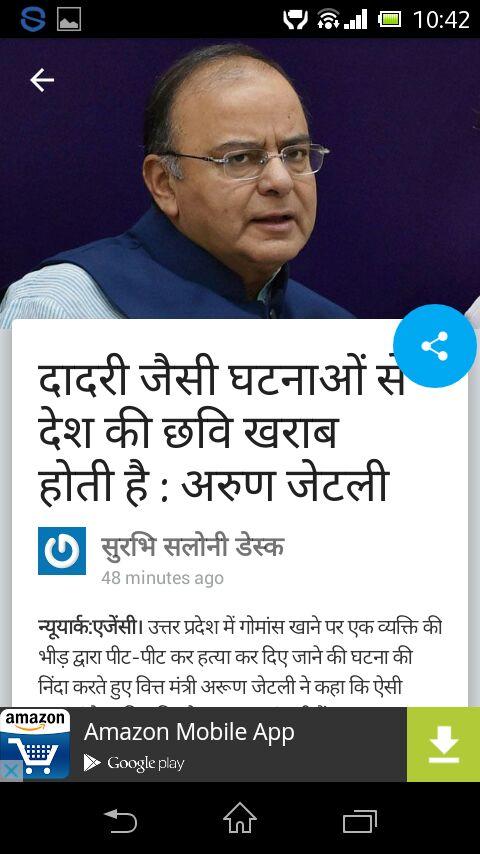 Surabhi Saloni Hindi News App Screen 1