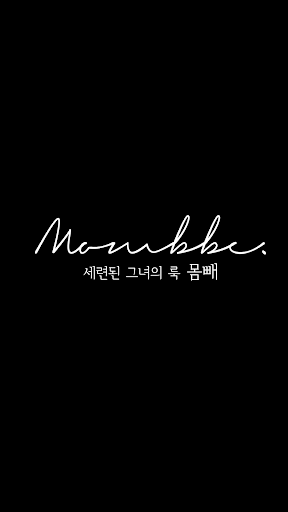 몸빼 Mombbe