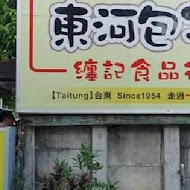 舊街東河包子(纏記東河包子)