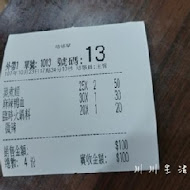 三顧茅廬麻辣滷味(北投知行店)