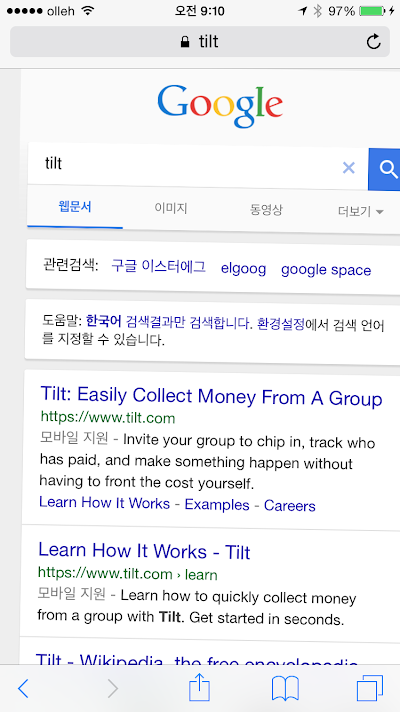 구글에서 tilt 를 검색하면 ?