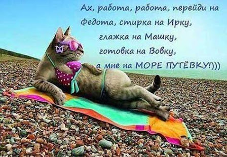 Хочу на море - картинки и открытки - náhled