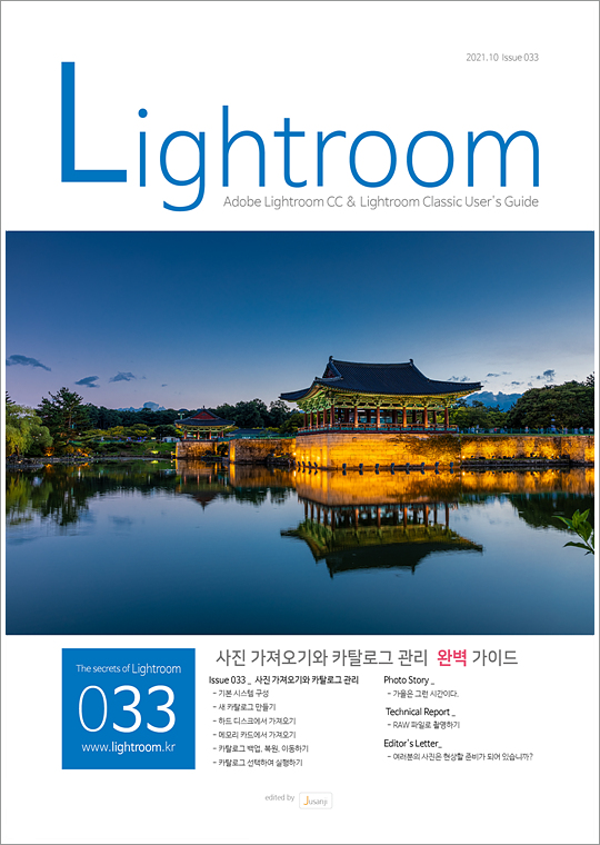 Lightroom-Magazine-Issue-033-by-Jusanji