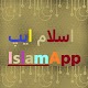 Download IslamApp For PC Windows and Mac 1.4