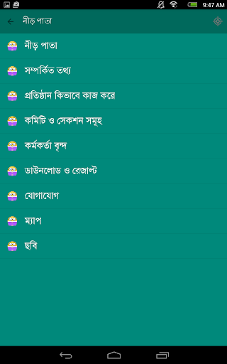 কুমিল্লা শিক্ষা বোর্ড