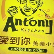 Antony 愛到你美義小廚