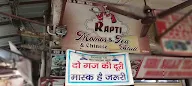 Rapti Momos Tea Stall & Chinese photo 1