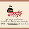 Assal Gaonkari, Nyay Nagar, Aurangabad logo