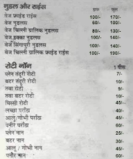 Punjab Da Zaika menu 3