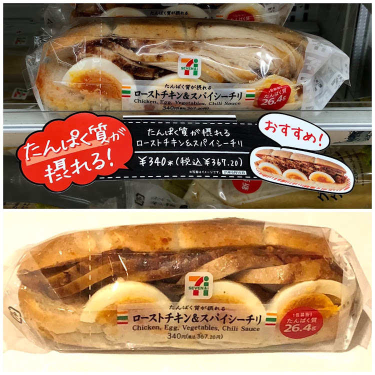 ミラジーノのランチタイム・トマトとスパイス香るチキンカラヒカレー・ローストチキン＆スパイシーチリ・いちびこいちごミルクに関するカスタム事例の投稿画像6枚目