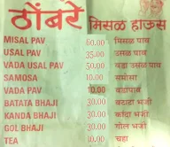 Thombre Misal House menu 2