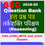 Cover Image of 下载 SSC Chapterwise Solved Paper of Reasoning in Hindi 1.8 APK