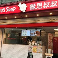 Uncle Tetsu's Café 徹思叔叔的咖啡廳