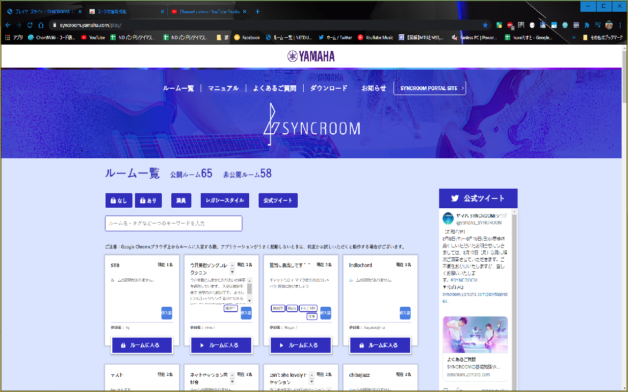 SYNCROOM-utility Preview image 0