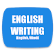 Handbook Essay Writing (English/Hindi) Download on Windows