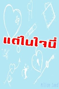 How to get คุณอ่านใจฝ่ายตรงข้ามได้หรือ?? 1. mod apk for pc