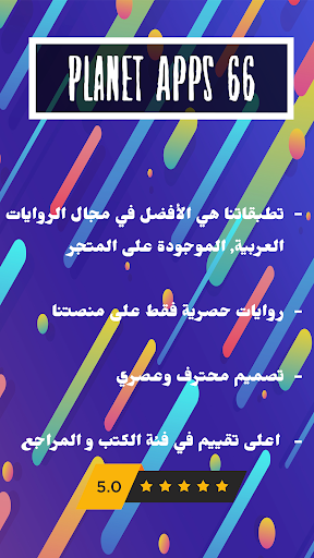 رواية وجع الهوى 2019