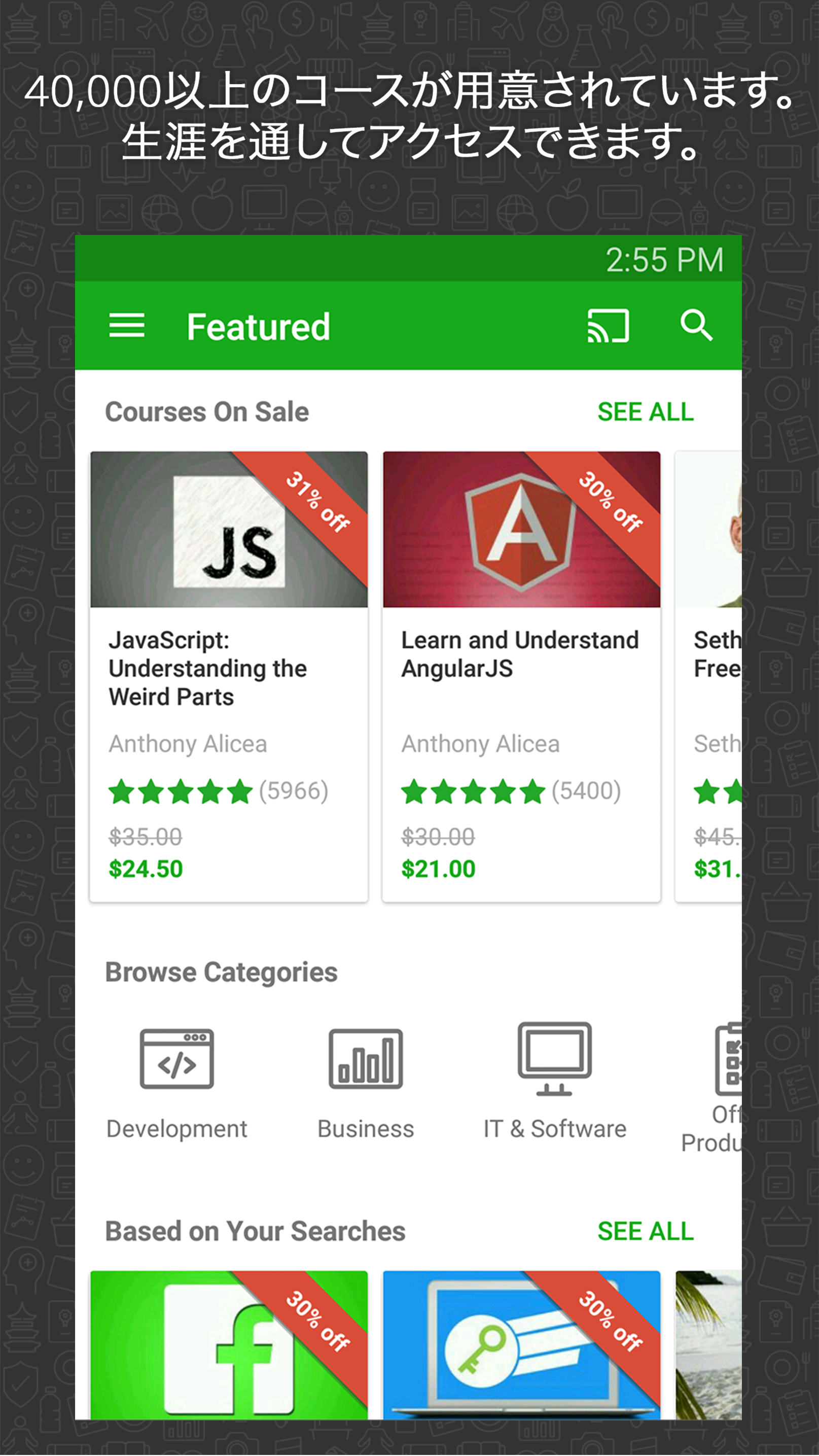 Android application Udemy - Online Courses screenshort