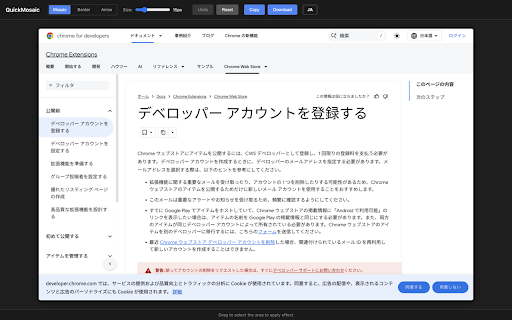 QuickMosaic - Screenshot Mosaic Tool screenshot 1