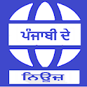 Punjabi News All Newspapers Pu