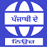 Punjabi News All Newspapers Pu icon