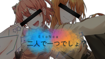 二　人　で　一　つ　で　し　ょ　？